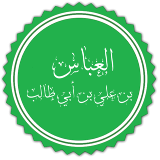 Al-Abbas ibn Ali>