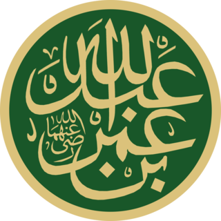 Abdullah ibn Umar