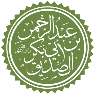 Abdu'l-Rahman ibn Abu Bakr>