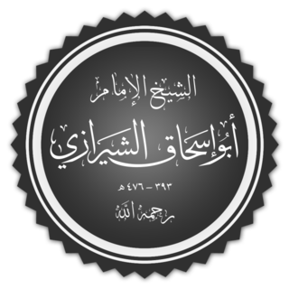 Abū Isḥāq al-Shīrāzī