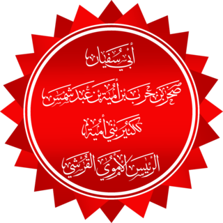 Abu Sufyan ibn Harb>