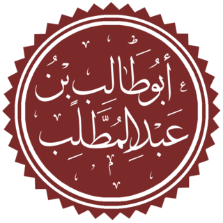 Abu Talib ibn ‘Abd al-Muttalib