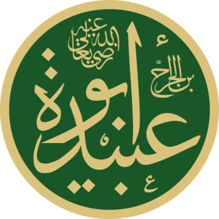 Abu Ubaidah ibn al-Jarrah>