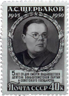 Alexander Shcherbakov