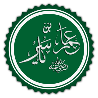 Ammar ibn Yasir