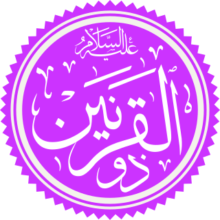 Zu-al-Karnayn