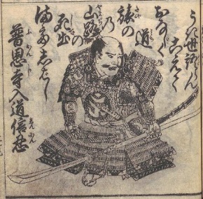 Hōjō Mototoki