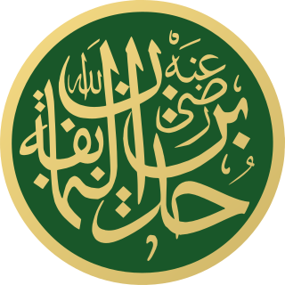 Hudhayfah ibn al-Yaman