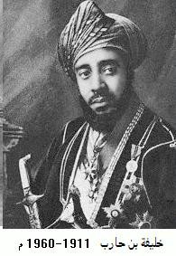 Khalifah II ibn Harub de Zanzíbar