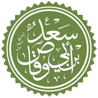 Sad ibn Abi-Waqqàs