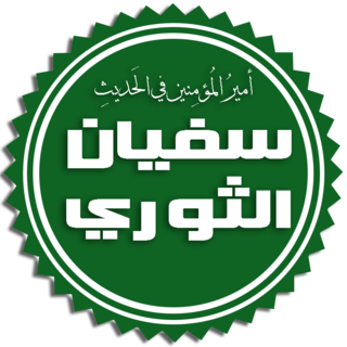 Sufyan al-Thawri