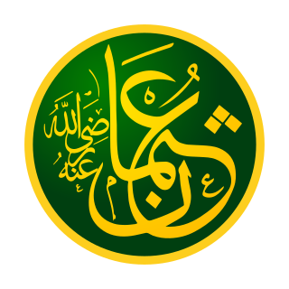 Uthmán ibn Affán>